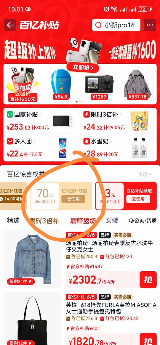 东阿阿胶OTC红标465