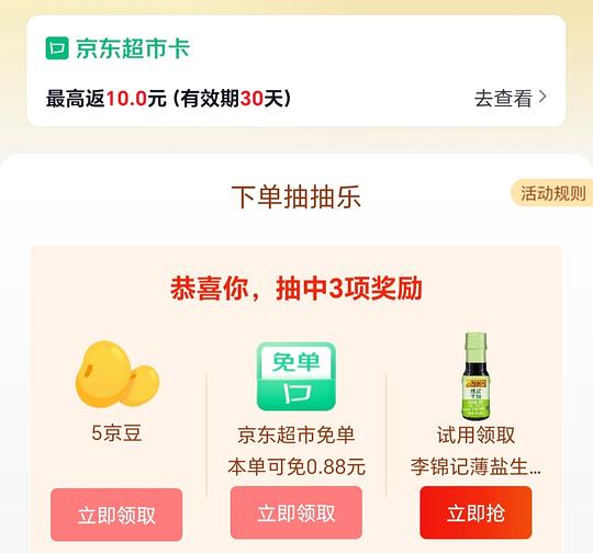 好价！7.5元买一箱李锦记薄盐生抽和蚝油
