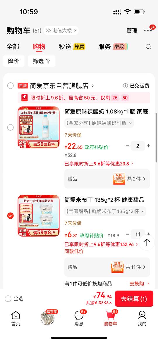 简爱米布丁