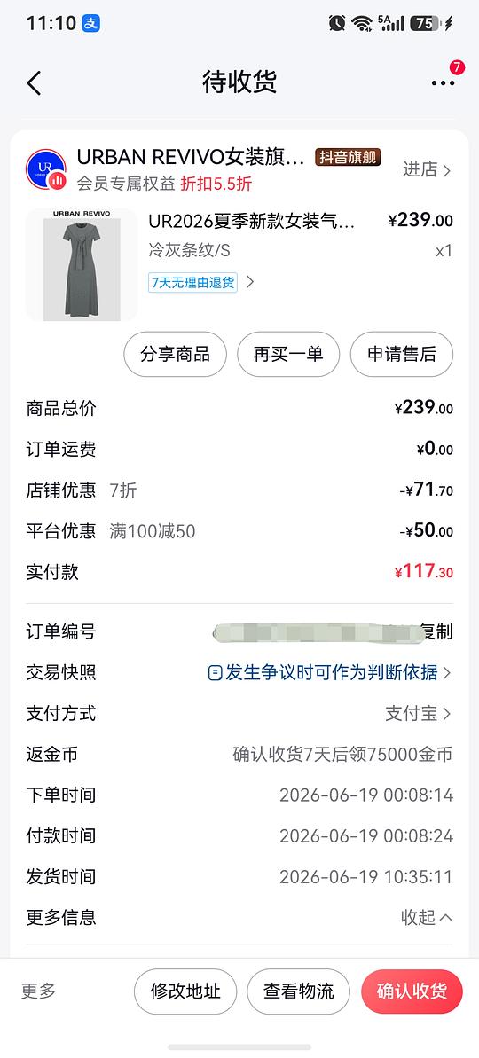 ur条纹连衣裙104r