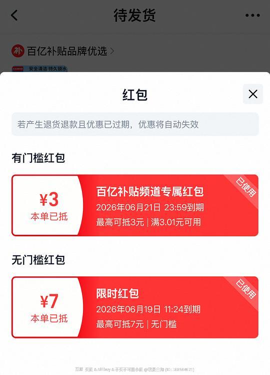 可心柔湿巾80抽4包 6.8r左右 可心柔湿巾80抽4包 6.8r左右