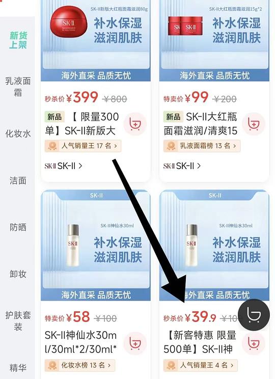 神仙水30ml 39.9r