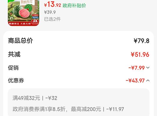 7-9斤麒麟西瓜💰14