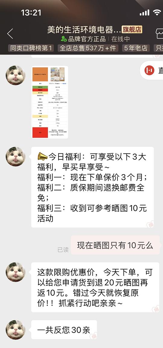 美的幸运草风扇差不多160左右。