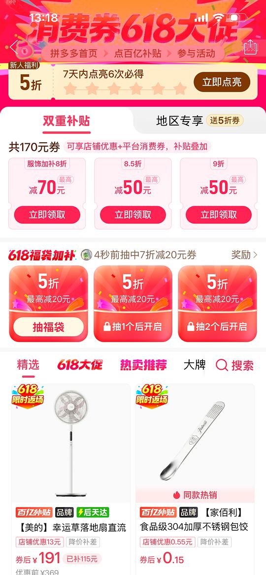 美的幸运草风扇差不多160左右。