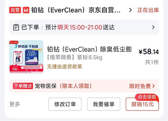 铂钻猫砂10L💰60