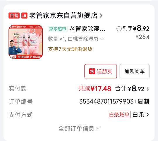 铂钻猫砂10L💰60