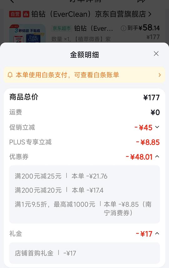 铂钻猫砂10L💰60