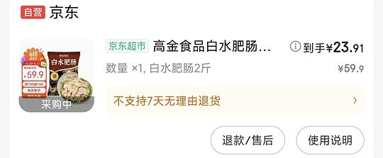 简单肥肠作业，24两斤