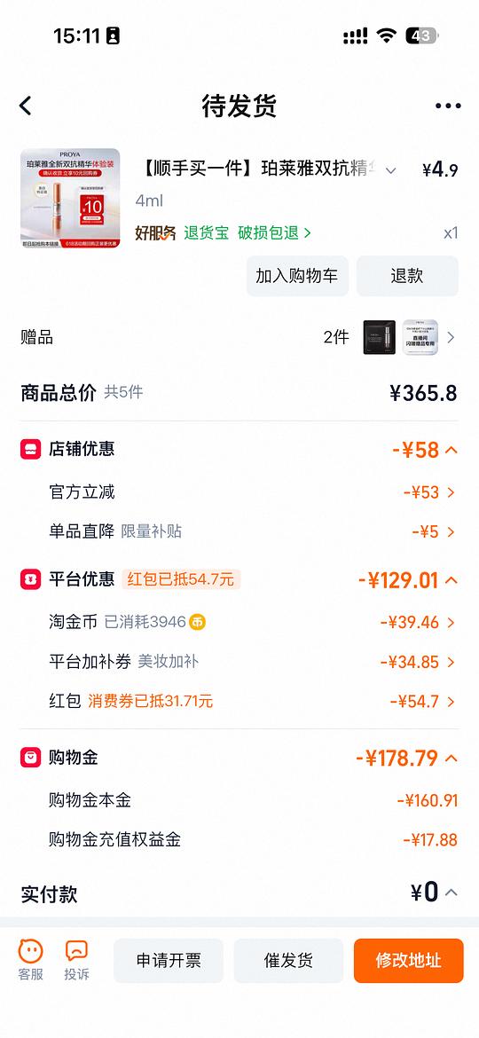 双抗水乳两套量➕2片面膜 155r