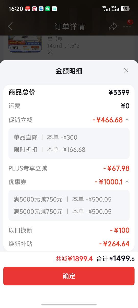 喜临门呼噜噜成长星1.5*2m儿童床垫1500左右