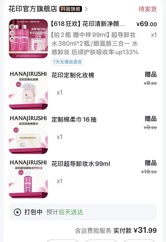 卸妆水859ml,10元