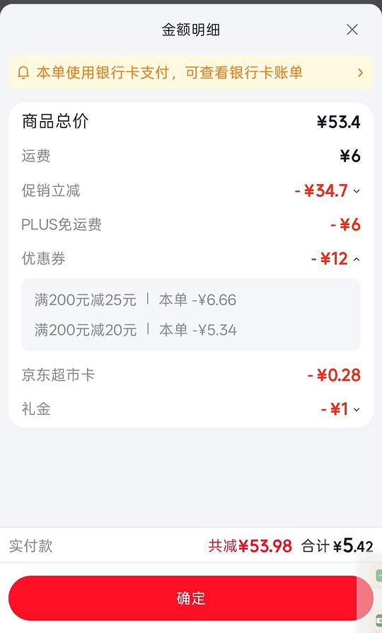 非常好价的五丰 来充实冰箱