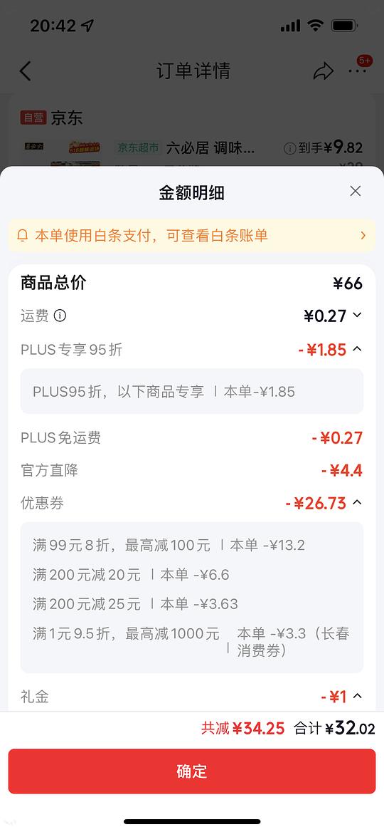 六必居干黄豆酱好价10元350g*5