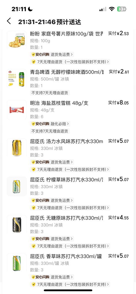屈臣氏苏打水不到2r一罐