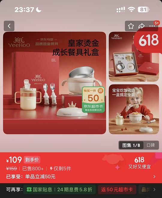 英氏烫金成长礼盒，有碗勺子杯子35