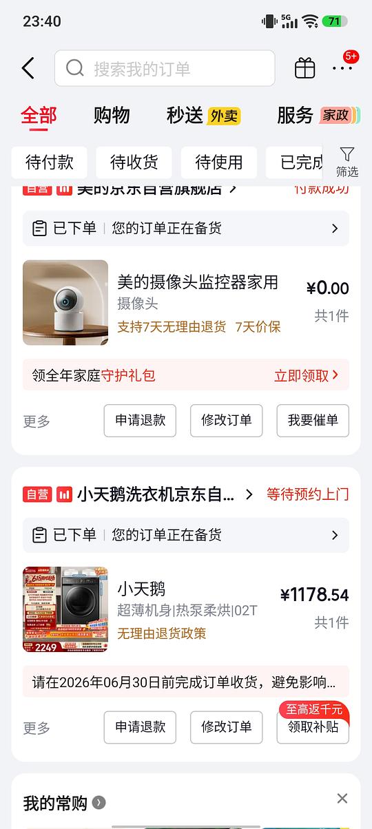 小天鹅烘干机不到1200，送一个摄像头