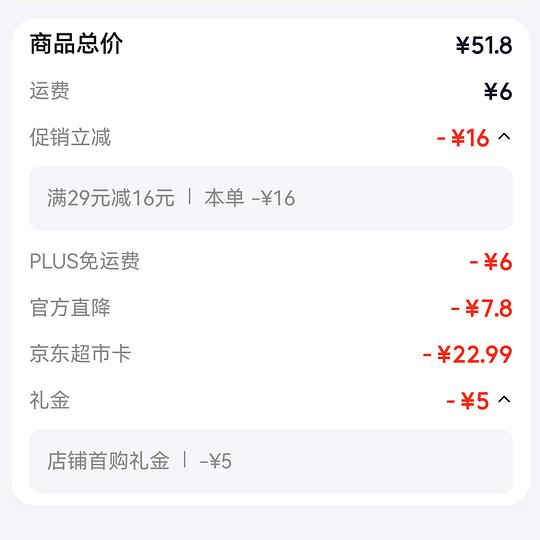 衣物除菌液17r2.3L*2可消耗京东超市卡