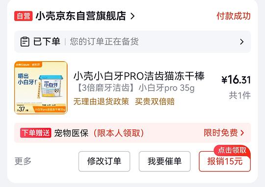 小壳小白牙PRO，16r