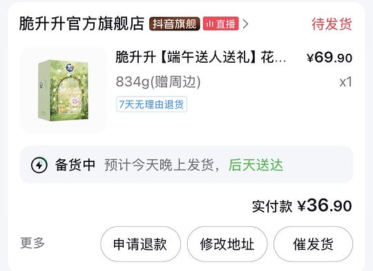 脆升升端午礼盒834g 11.82r