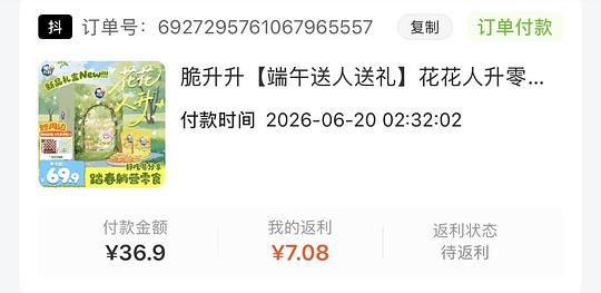 脆升升端午礼盒834g 11.82r