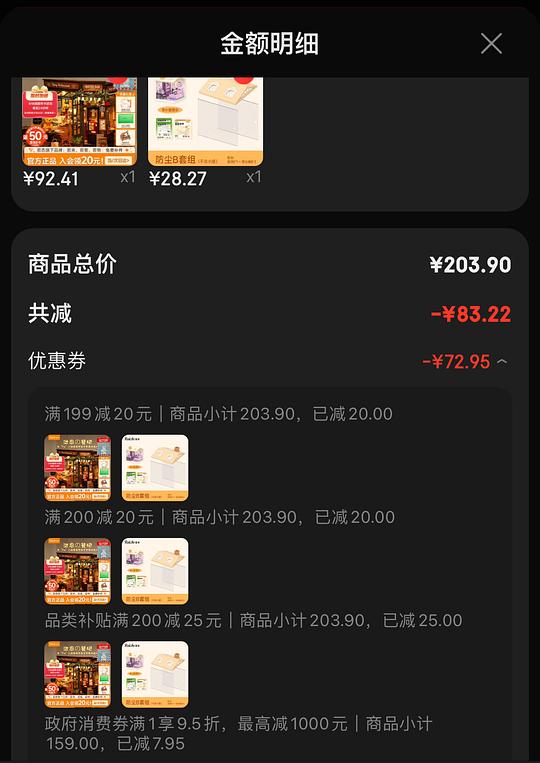若态若来小屋小熊餐吧好价，简单作业最高62r