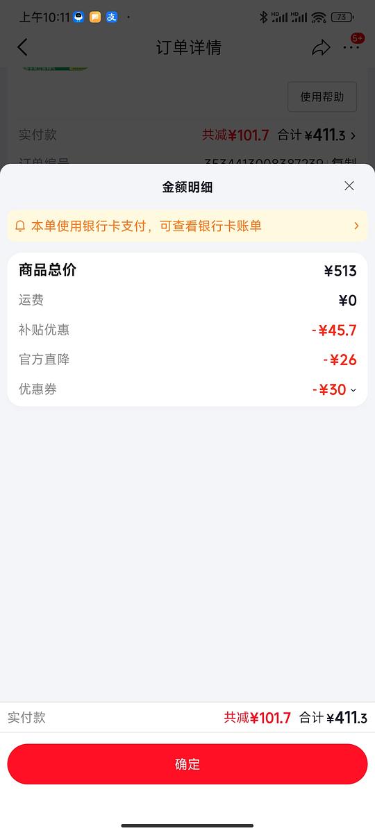 漫步者音响rt1700+好价350+到手