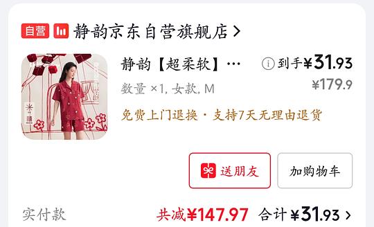 简单作业静韵睡衣31