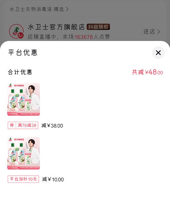 水卫士消毒液2L+80g喷瓶，2.98r