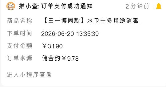 水卫士消毒液2L+80g喷瓶，2.98r