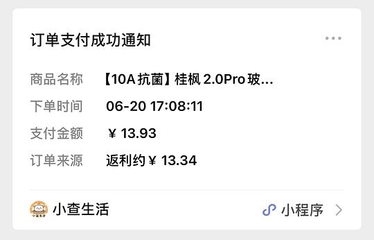 解套金币，刷券6毛购重力眼罩