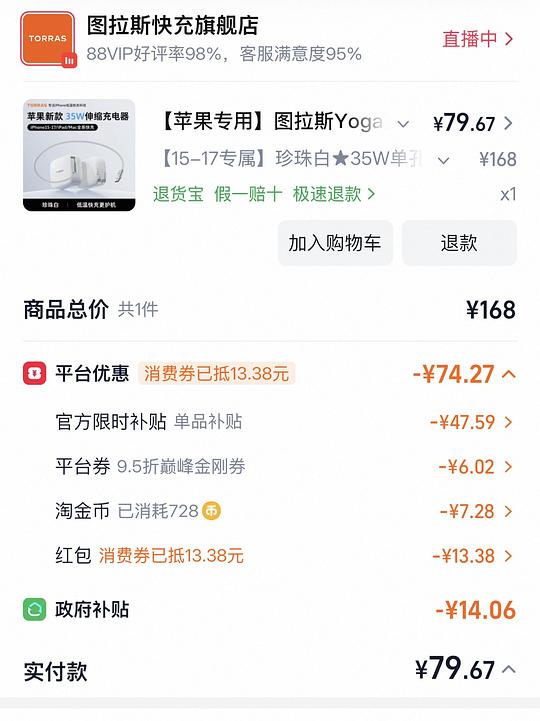 图拉斯35w伸缩线80