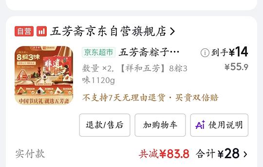 好价粽子
