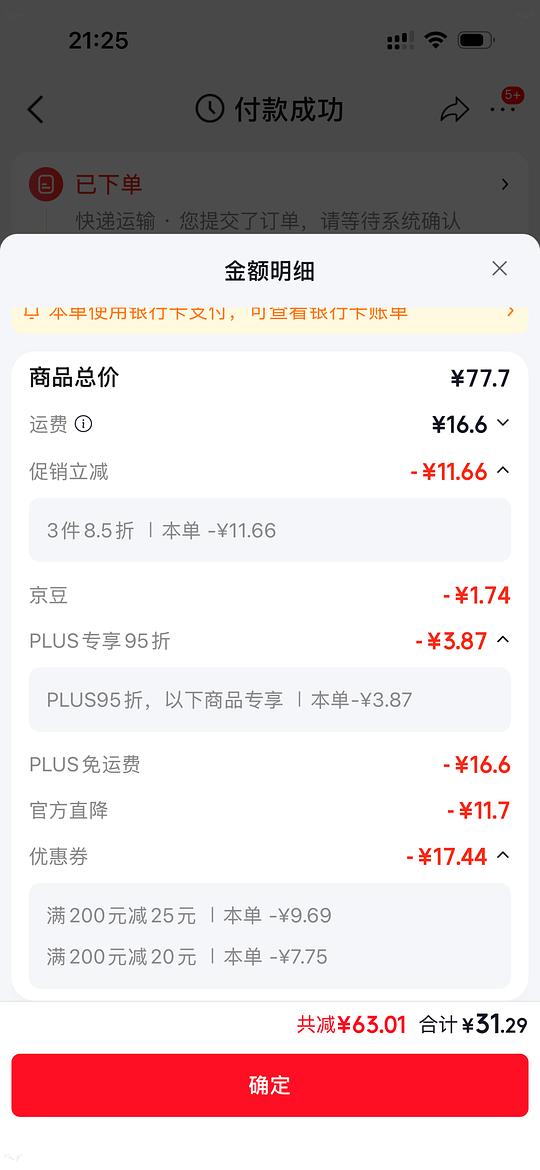 最后再来买一拨饮用水吧