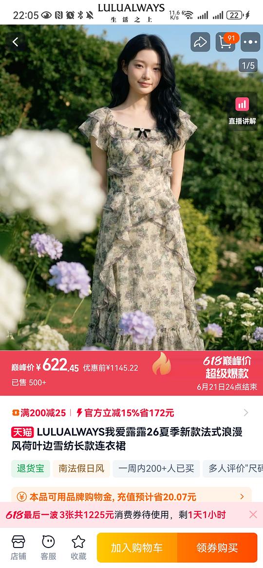 我爱露露连衣裙430+