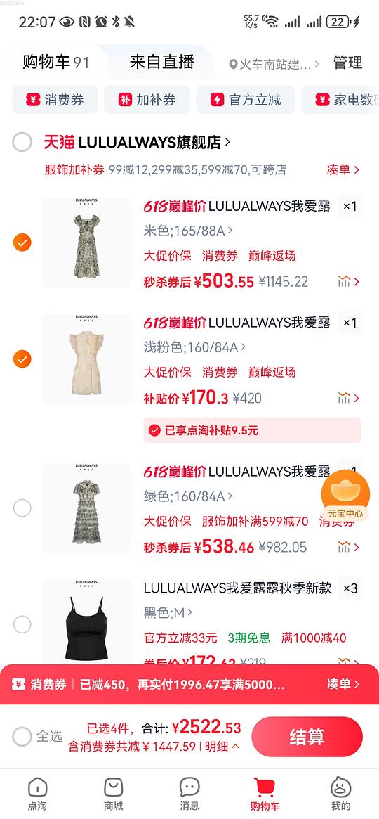我爱露露连衣裙430+