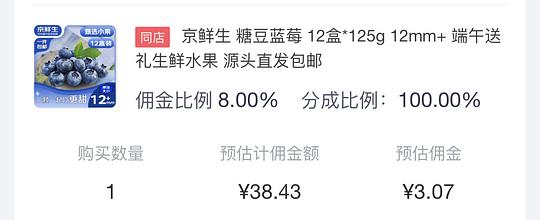35+💰买12mm蓝莓125克*12盒