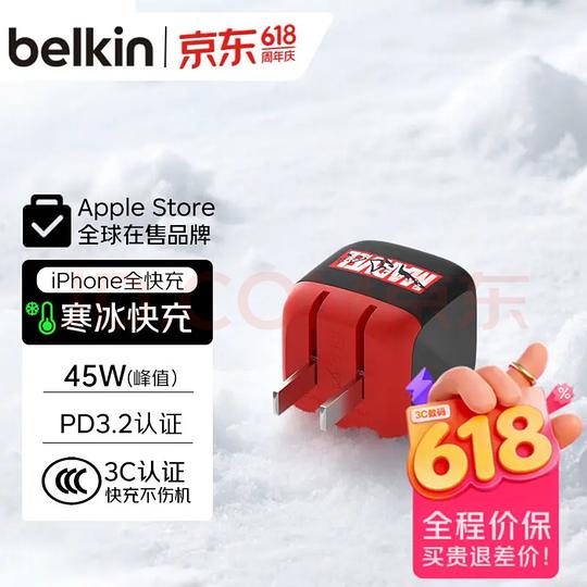 43.6拿下贝尔金苹果充电器40W