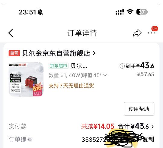 43.6拿下贝尔金苹果充电器40W