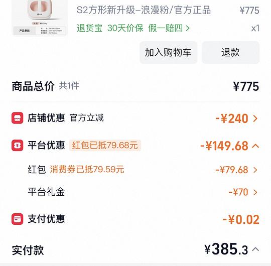 也许好价乐立克s2烫画机345