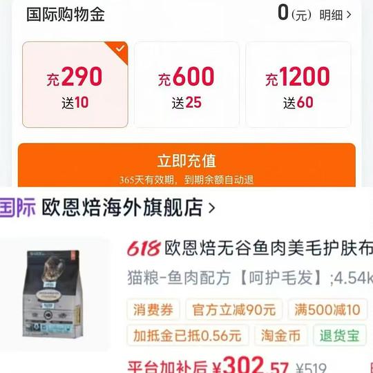 欧恩焙鱼4.54kg+送200g猫粮到手275