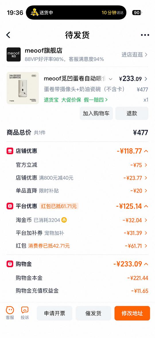 觅凹喂食器 205r