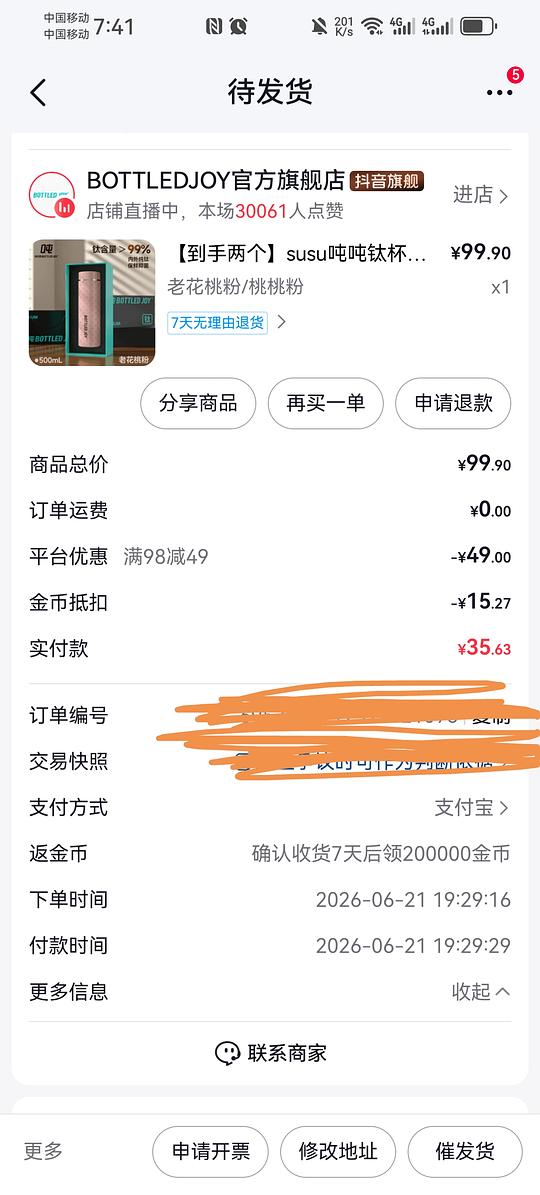 组务｜吨吨杯作业