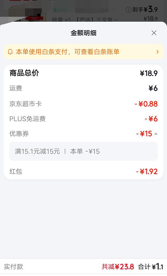 1.9.r小黄鱼450g或3.9r三文鱼头400g