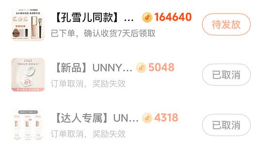 UNNY粉底液11r，能跟上返利可以做到1r