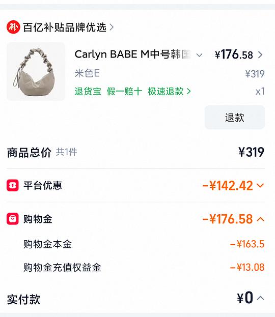 淘宝carlyn包包150左右