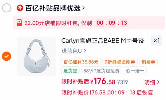 淘宝carlyn包包150左右