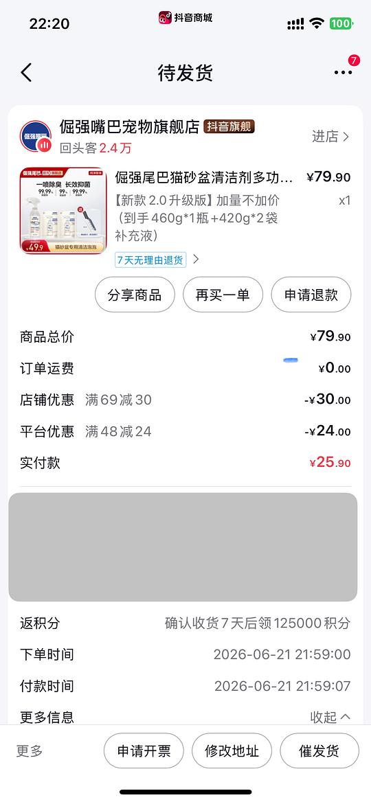 倔强尾巴猫砂盆清洁剂