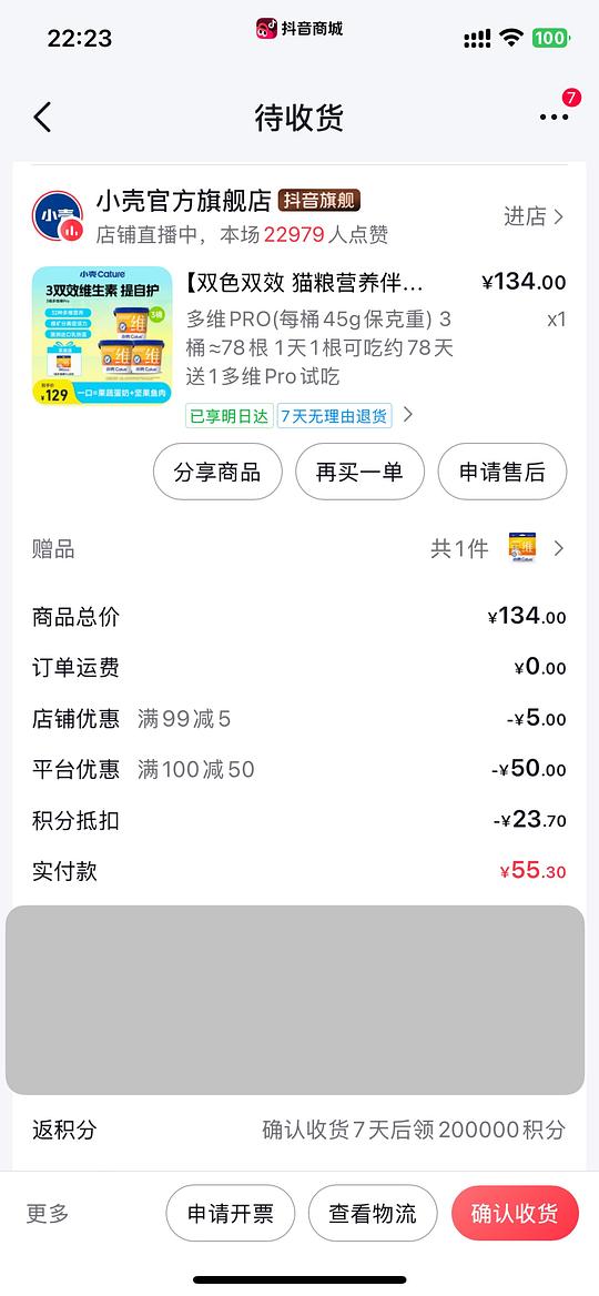 小壳猫咪维生素冻干棒