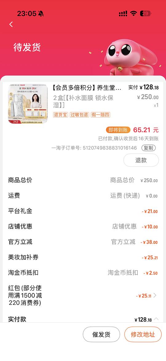 养生堂补水面膜3.5左右一片